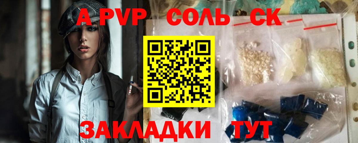 Alfa_PVP мука Псков