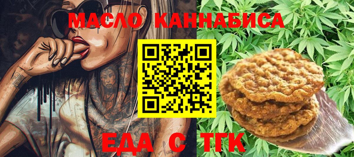 Cannafood марихуана  Вход с VPN  Псков 