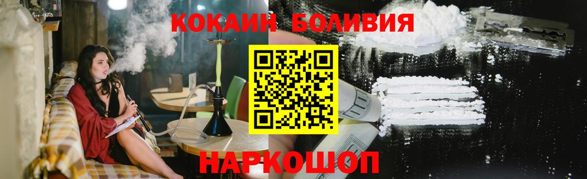 Псков  COCAIN Перу  Вход с VPN 