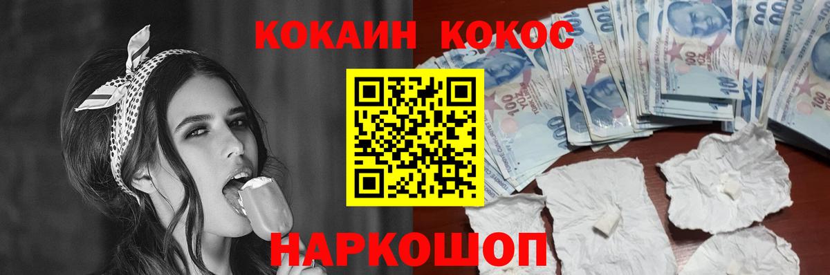 COCAIN FishScale Псков