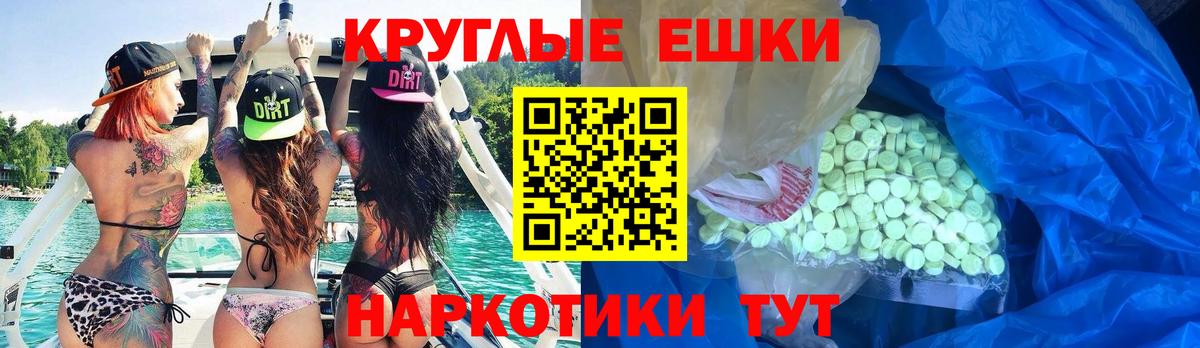 Экстази 280мг  ЭКСТАЗИ Punisher  Псков  Вход с VPN 