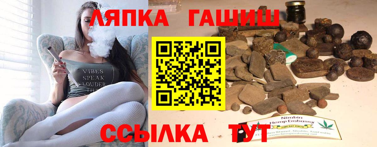 Гашиш гашик Псков
