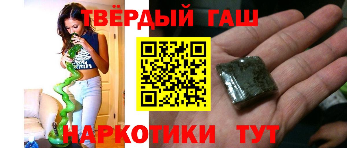 Псков  Гашиш хэш  Вход с VPN  Гашиш индика сатива 
