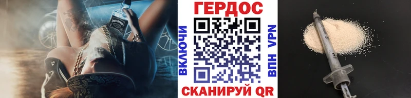 ГЕРОИН хмурый Псков