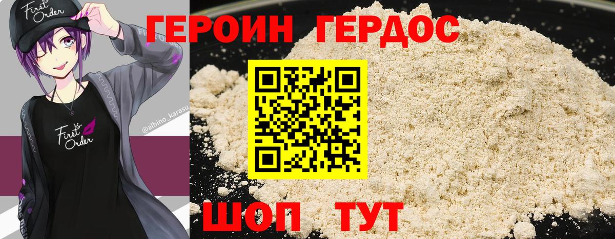Псков  ГЕРОИН Афган  Вход с VPN 
