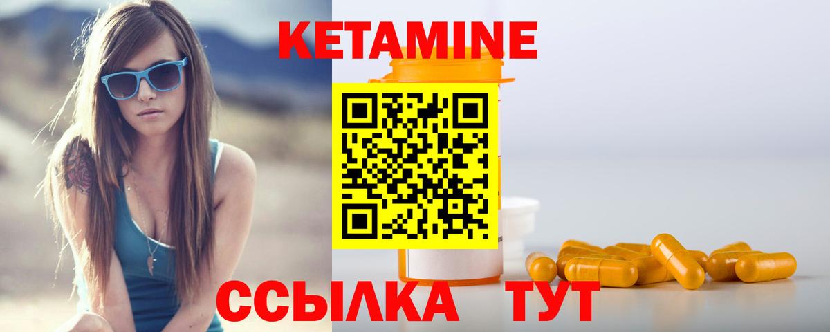 Псков  это клад  Вход с VPN  Кетамин ketamine  МЕГА онион 