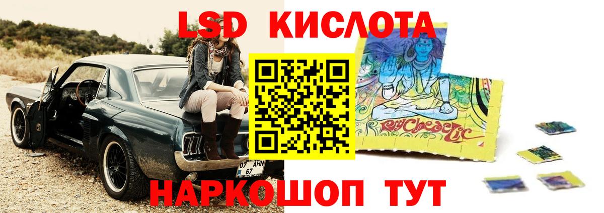 Лсд 25 экстази кислота Псков