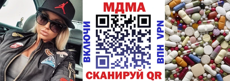 МДМА VHQ  купить закладку  Псков 
