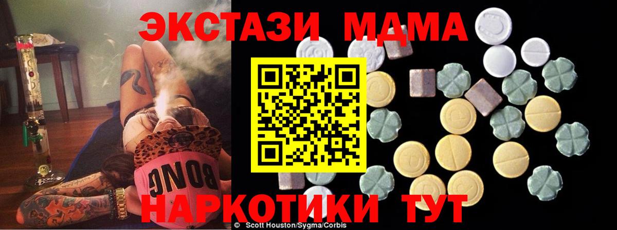 МДМА VHQ Псков