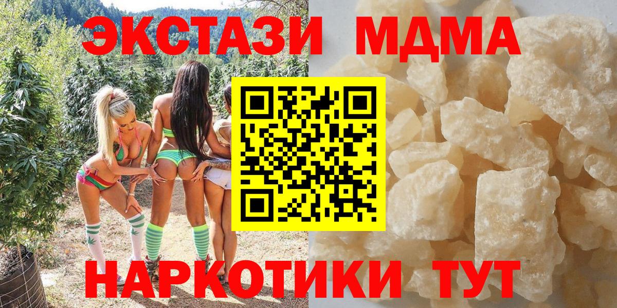 MDMA кристаллы  MDMA  Вход с VPN  Псков  MDMA молли 