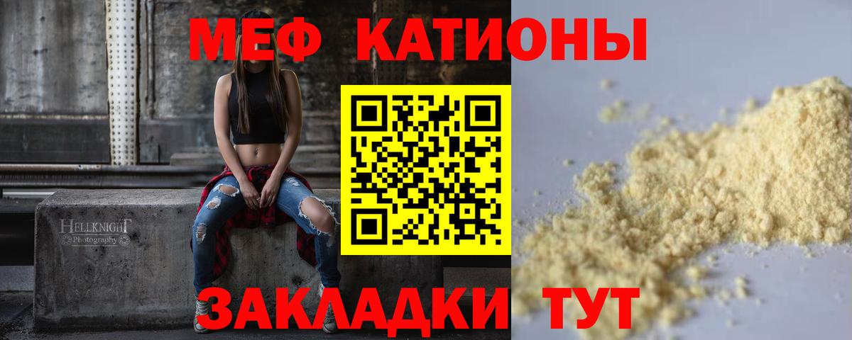 Мефедрон мука Псков