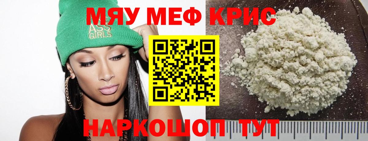 Мефедрон VHQ  МЯУ-МЯУ  Псков  Вход с VPN 