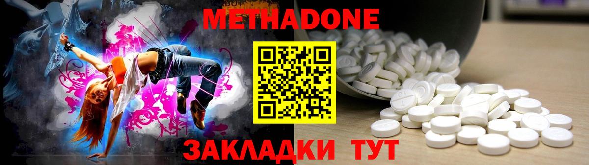 МЕТАДОН VHQ  МЕТАДОН мёд  KRAKEN   Вход с VPN  Псков 