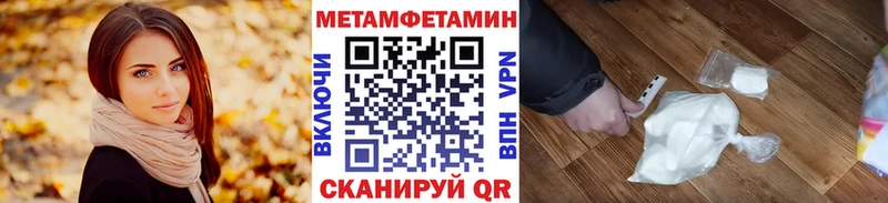 Первитин пудра  Псков 