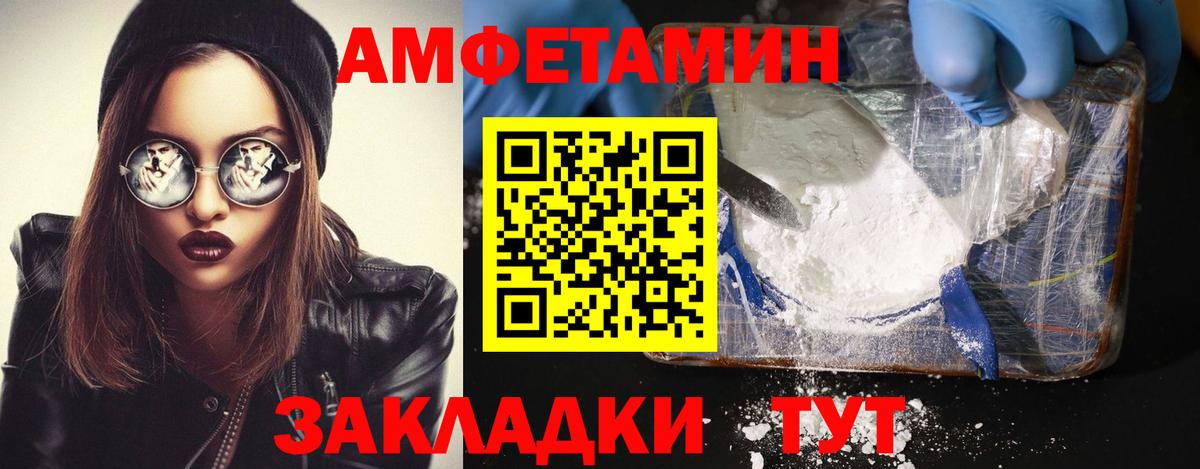 Псков  МЕТАМФЕТАМИН Methamphetamine  Вход с VPN 