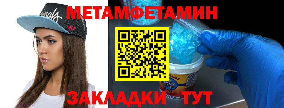 МЕТАМФЕТАМИН витя Псков