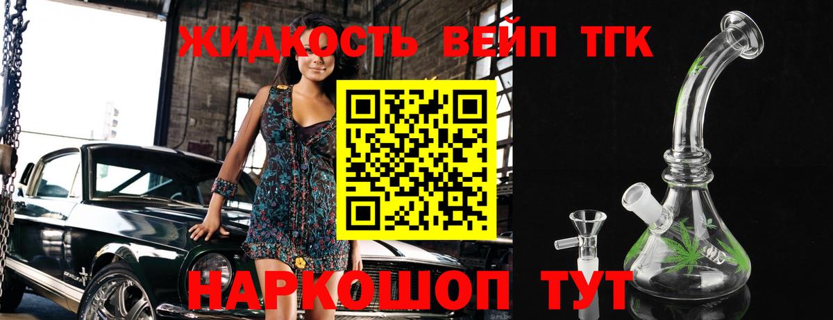 ОМГ ОМГ онион  ТГК жижа  Вход с VPN  Псков  купить наркоту 