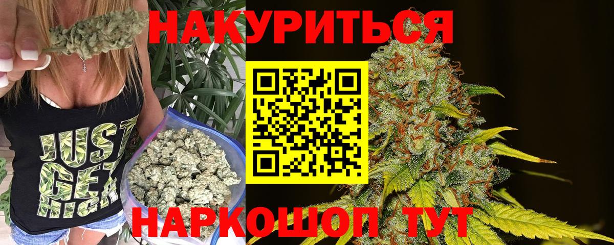 Бошки Шишки тримм  Вход с VPN  Псков  Конопля марихуана 